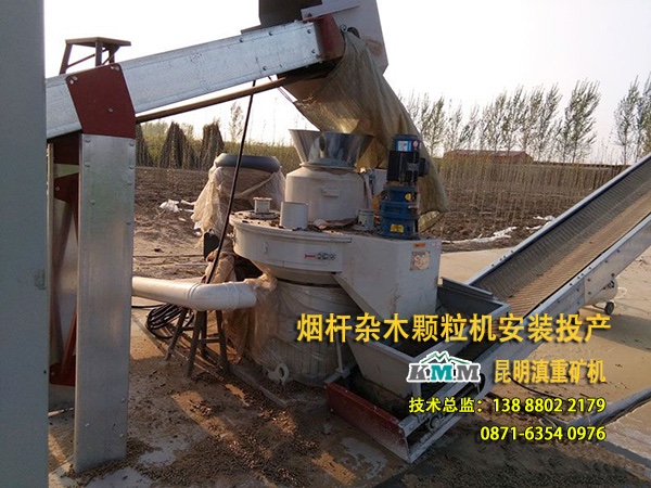 煙桿雜木顆粒機(jī)在云南地區(qū)銷(xiāo)量很大